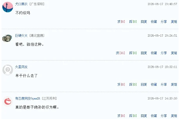 中国市售预制菜检出大量永久化学物 网民炸锅 中国市售预制菜检出大量永久化学物 网民炸锅