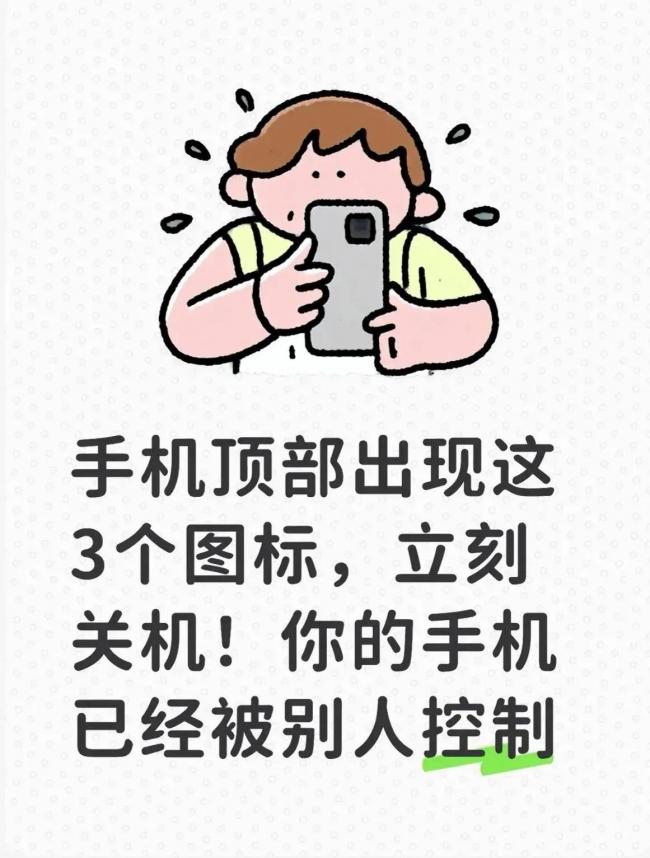 �ֻ�����������3��ͼ�꣬���̹ػ�