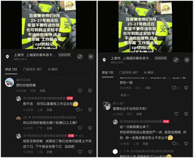 中国城市天花板,上海竟出这样的丑闻 中国城市天花板,上海竟出这样的丑闻