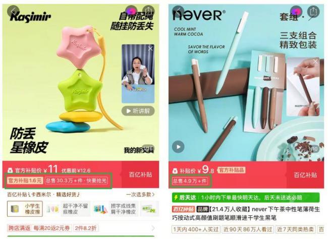 一块橡皮卖了100万,小学生文具杀疯了 一块橡皮卖了100万,小学生文具杀疯了