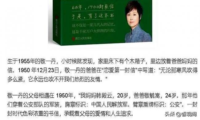 敬一丹倒在录制现场 生前两习惯 或成催命符 敬一丹倒在录制现场 生前两习惯 或成催命符