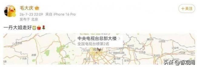 敬一丹倒在录制现场 生前两习惯 或成催命符 敬一丹倒在录制现场 生前两习惯 或成催命符
