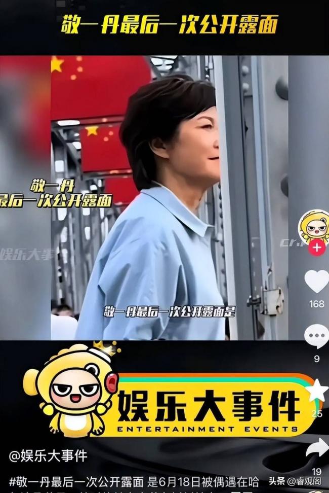 敬一丹倒在录制现场 生前两习惯 或成催命符 敬一丹倒在录制现场 生前两习惯 或成催命符