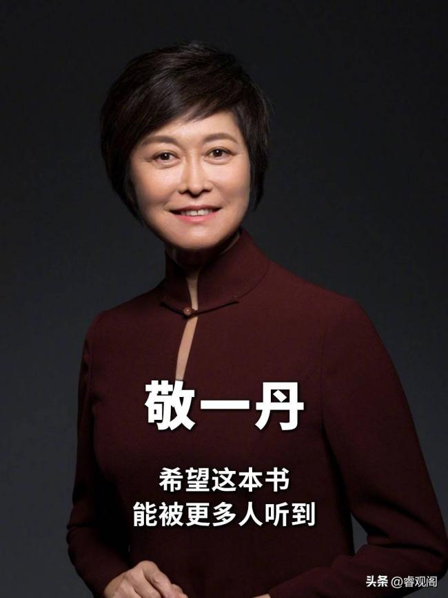 敬一丹倒在录制现场 生前两习惯 或成催命符 敬一丹倒在录制现场 生前两习惯 或成催命符