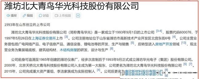 一家4口掏空国资10几亿！逃离7年后才东窗事发