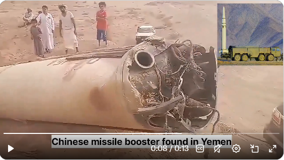 东风-15导弹首度投入战场? 也门发现残骸