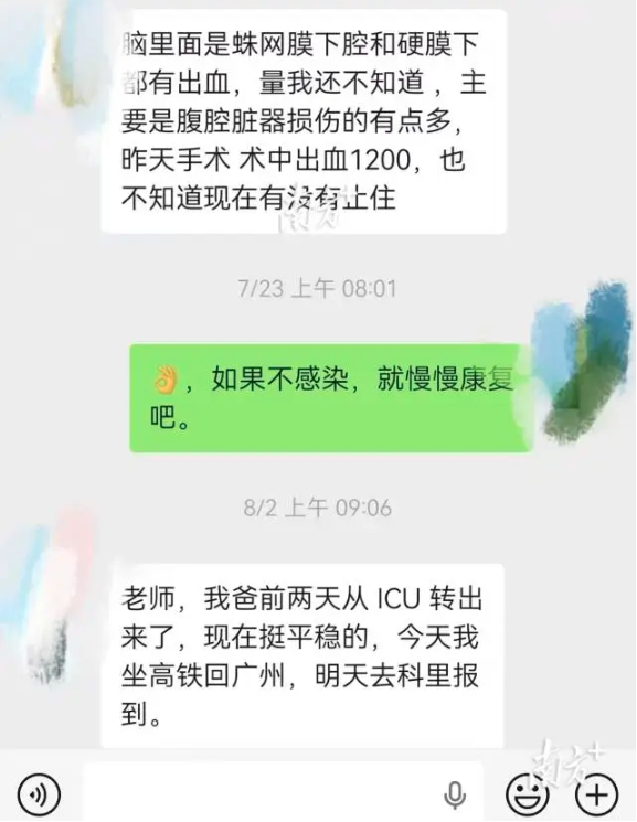 南科大博士坠亡反转了：家属发声 聊天记录曝光