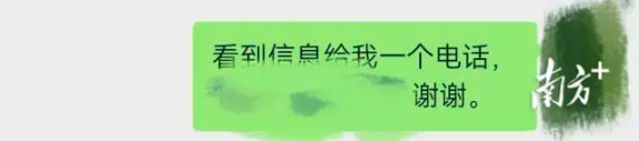 南科大博士坠亡反转了：家属发声 聊天记录曝光