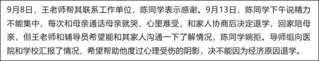 坠楼医学生的事反转了,有人给王老师道歉吗 坠楼医学生的事反转了,有人给王老师道歉吗