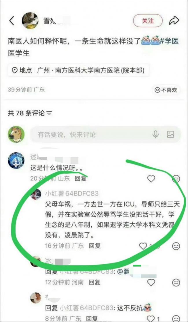 坠楼医学生的事反转了,有人给王老师道歉吗 坠楼医学生的事反转了,有人给王老师道歉吗