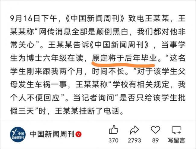 坠楼医学生的事反转了,有人给王老师道歉吗 坠楼医学生的事反转了,有人给王老师道歉吗