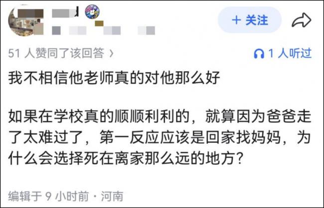 坠楼医学生的事反转了,有人给王老师道歉吗 坠楼医学生的事反转了,有人给王老师道歉吗