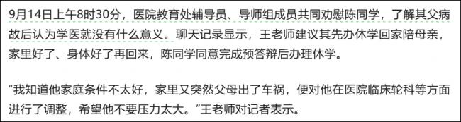 坠楼医学生的事反转了,有人给王老师道歉吗 坠楼医学生的事反转了,有人给王老师道歉吗
