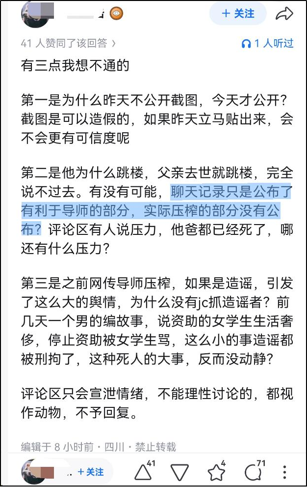 坠楼医学生的事反转了,有人给王老师道歉吗 坠楼医学生的事反转了,有人给王老师道歉吗