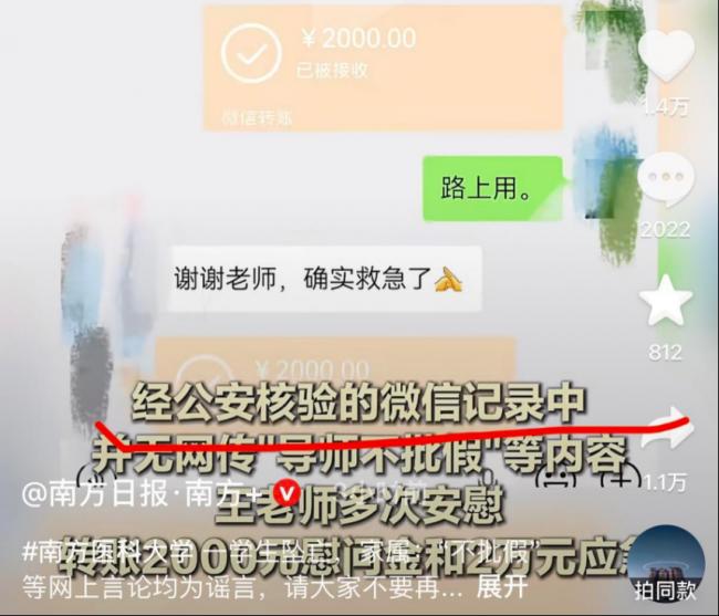 坠楼医学生的事反转了,有人给王老师道歉吗 坠楼医学生的事反转了,有人给王老师道歉吗