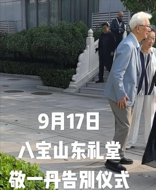 敬一丹告别仪式:大咖扎堆送别 央视元老排长队 敬一丹告别仪式:大咖扎堆送别 央视元老排长队