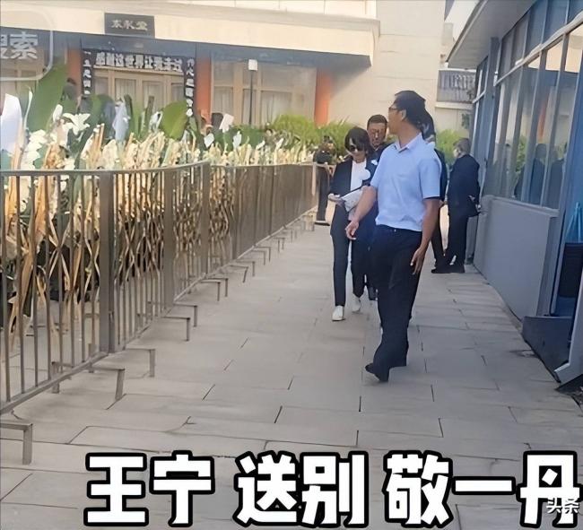 敬一丹告别仪式:大咖扎堆送别 央视元老排长队 敬一丹告别仪式:大咖扎堆送别 央视元老排长队