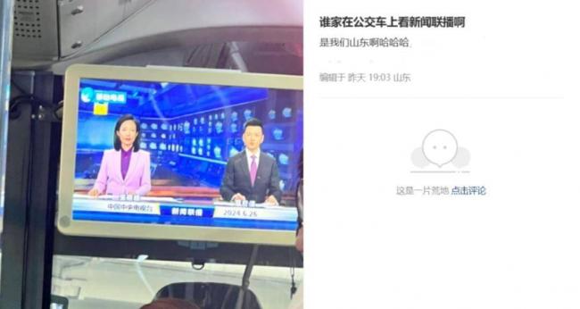 山东男人看新闻联播,世界按下了暂停键 山东男人看新闻联播,世界按下了暂停键