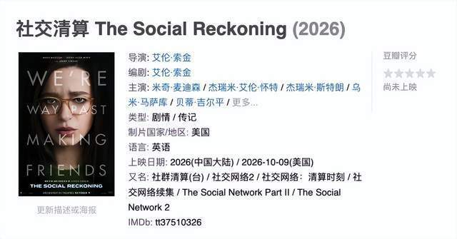 被马斯克怒骂4小时的纪录片讲了啥 被马斯克怒骂4小时的纪录片讲了啥