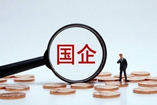 很多年没见这样严峻的形势!国资委定调了 很多年没见这样严峻的形势!国资委定调了