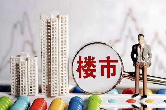 中国楼市正在面对一道新难题:存量房无人要,新房卖不掉? 中国楼市正在面对一道新难题:存量房无人要,新房卖不掉?