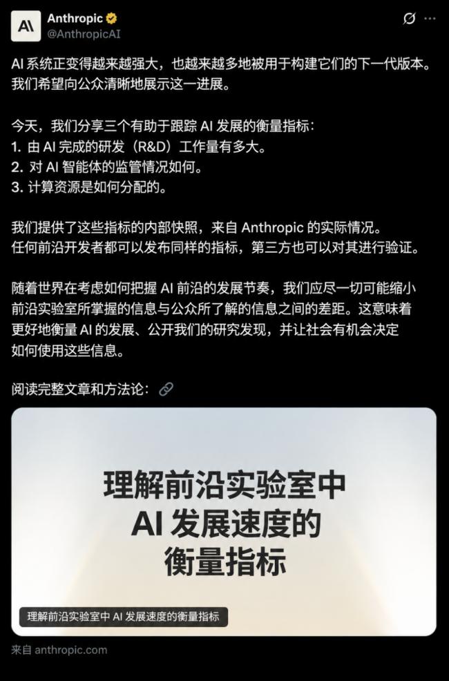 �ոգ�Anthropic���ؾ��ܱ��棡����Σ��