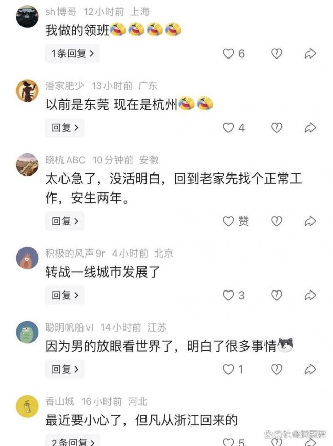 浙江夜场严打舆论发酵!网传女生相亲奇遇记 浙江夜场严打舆论发酵!网传女生相亲奇遇记