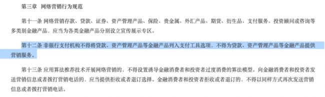 一夜之间,国产App都要变干净了 一夜之间,国产App都要变干净了