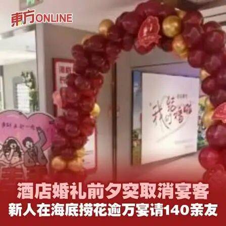 今年国庆,这里已经接不到婚宴了 今年国庆,这里已经接不到婚宴了