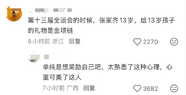 中国奥运冠军被母花光百万,如今搬进老破小 中国奥运冠军被母花光百万,如今搬进老破小