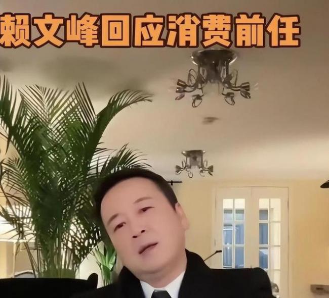 赖文峰消费杨钰莹 被弟弟撕下遮羞布 赖文峰消费杨钰莹 被弟弟撕下遮羞布