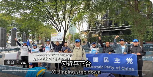 现场！华盛顿几条街响彻“习近平下台”