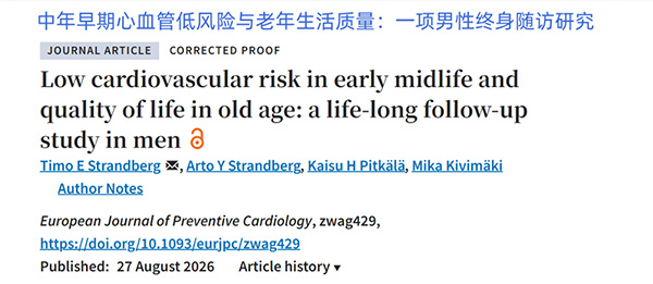 研究:人到中年管好这5个指标 延寿近11年 研究:人到中年管好这5个指标 延寿近11年