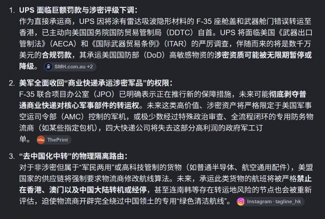 中国物流危险了?!网曝F35事件灾难性后果 中国物流危险了?!网曝F35事件灾难性后果