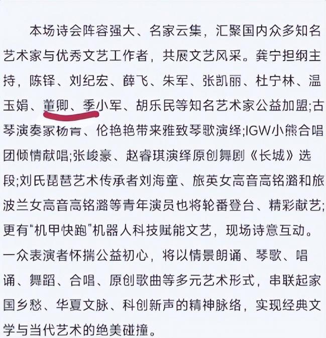 官媒发文官宣!52岁董卿终于等到好消息 官媒发文官宣!52岁董卿终于等到好消息