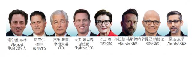 盘点出席“川习会”白宫晚宴的重磅宾客 盘点出席“川习会”白宫晚宴的重磅宾客