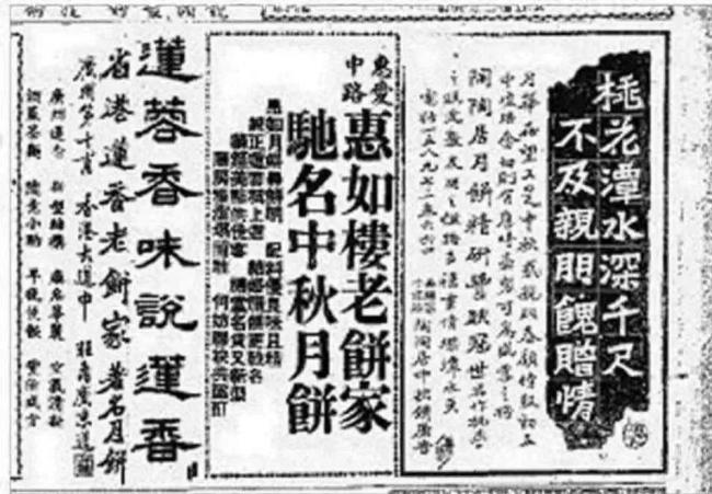 重油重糖!只有中国人把月饼做成战地口粮 重油重糖!只有中国人把月饼做成战地口粮