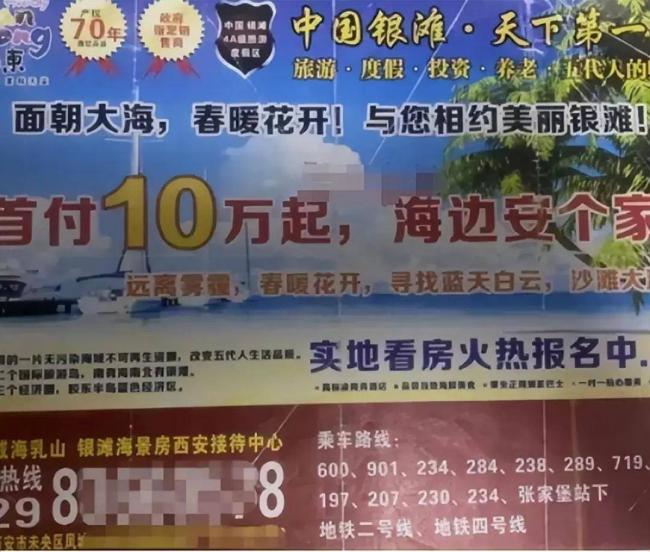 6年前花10万买乳山海景房的人 如今怎么样了 6年前花10万买乳山海景房的人 如今怎么样了
