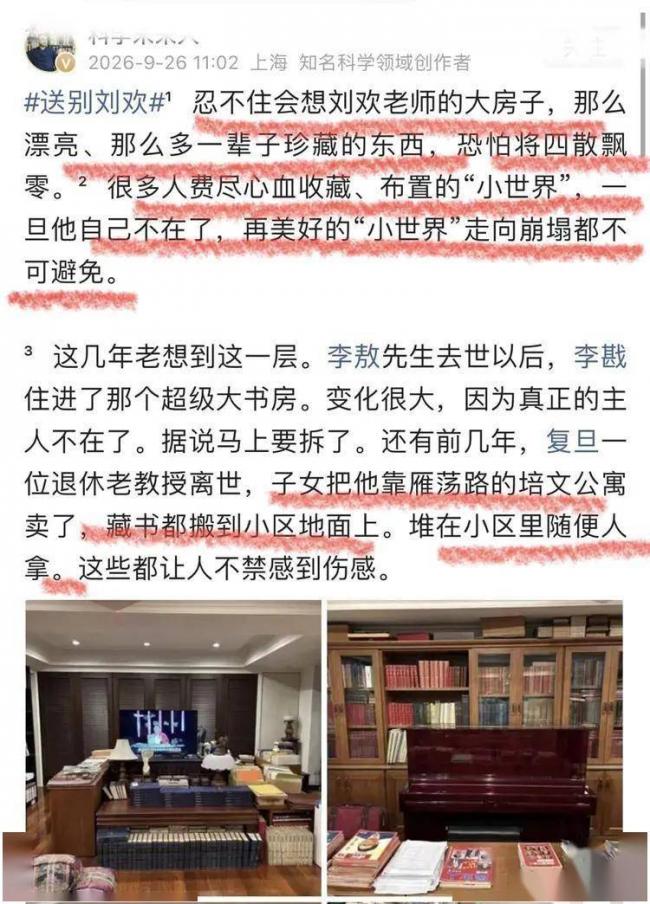 网热议:刘欢的大房子里那么多珍藏的东西怎么办 网热议:刘欢的大房子里那么多珍藏的东西怎么办