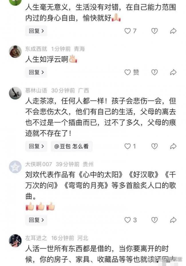 网热议:刘欢的大房子里那么多珍藏的东西怎么办 网热议:刘欢的大房子里那么多珍藏的东西怎么办