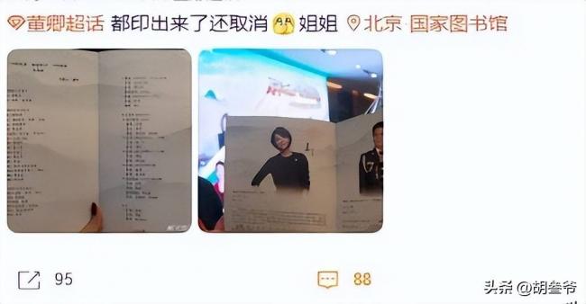 曝董卿节目取消原因 董卿连夜落寞离京