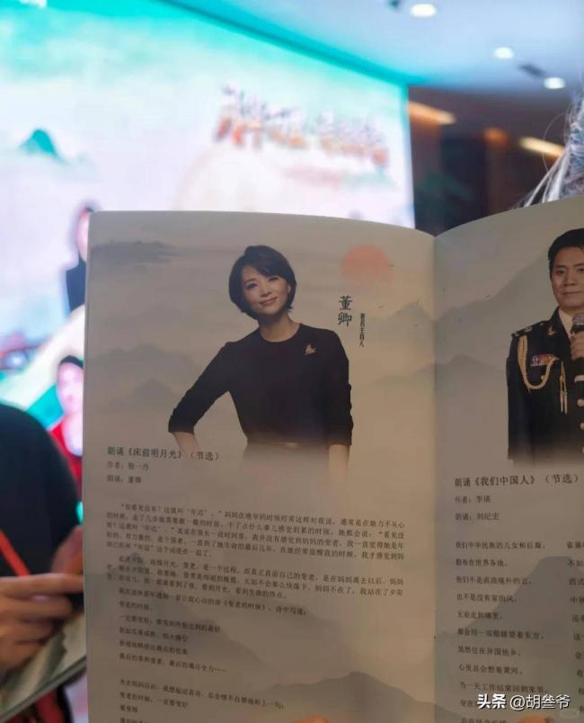 曝董卿节目取消原因 董卿连夜落寞离京