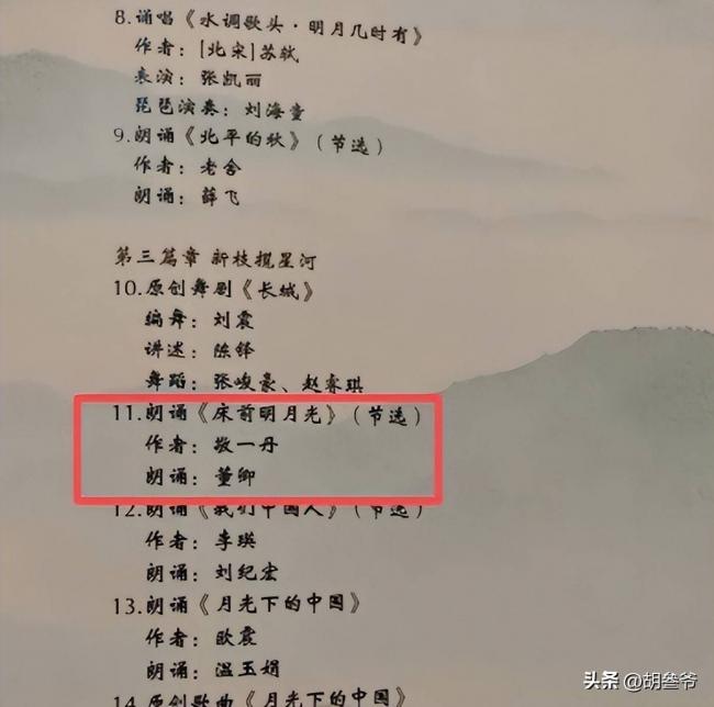 曝董卿节目取消原因 董卿连夜落寞离京