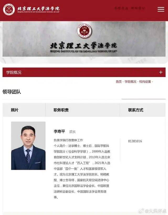北理工美女教授事件 高校的裙带关系更不简单 北理工美女教授事件 高校的裙带关系更不简单