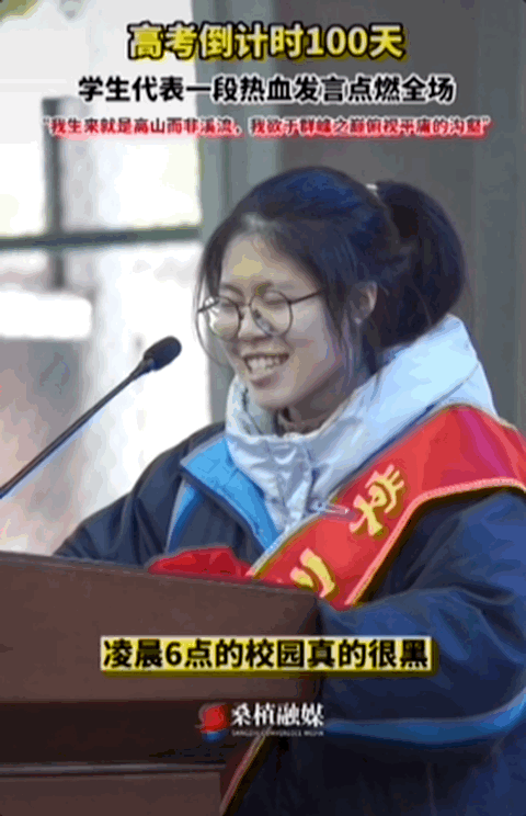 曾因高考誓师热血演讲遭网暴 如今她怎样了 曾因高考誓师热血演讲遭网暴 如今她怎样了