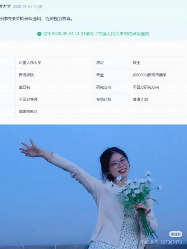 曾因高考誓师热血演讲遭网暴 如今她怎样了 曾因高考誓师热血演讲遭网暴 如今她怎样了