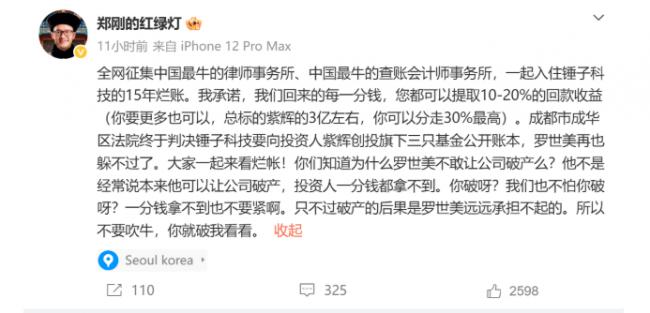罗永浩遭实名举报 引爆热搜 罗永浩遭实名举报 引爆热搜
