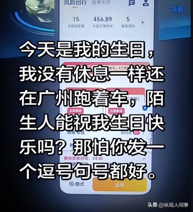 网约司机“广州卷王”去世,年仅31岁新婚一年 网约司机“广州卷王”去世,年仅31岁新婚一年