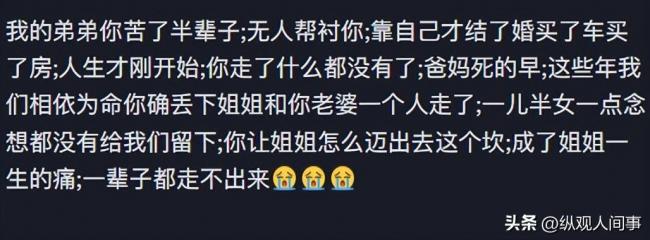 网约司机“广州卷王”去世,年仅31岁新婚一年 网约司机“广州卷王”去世,年仅31岁新婚一年
