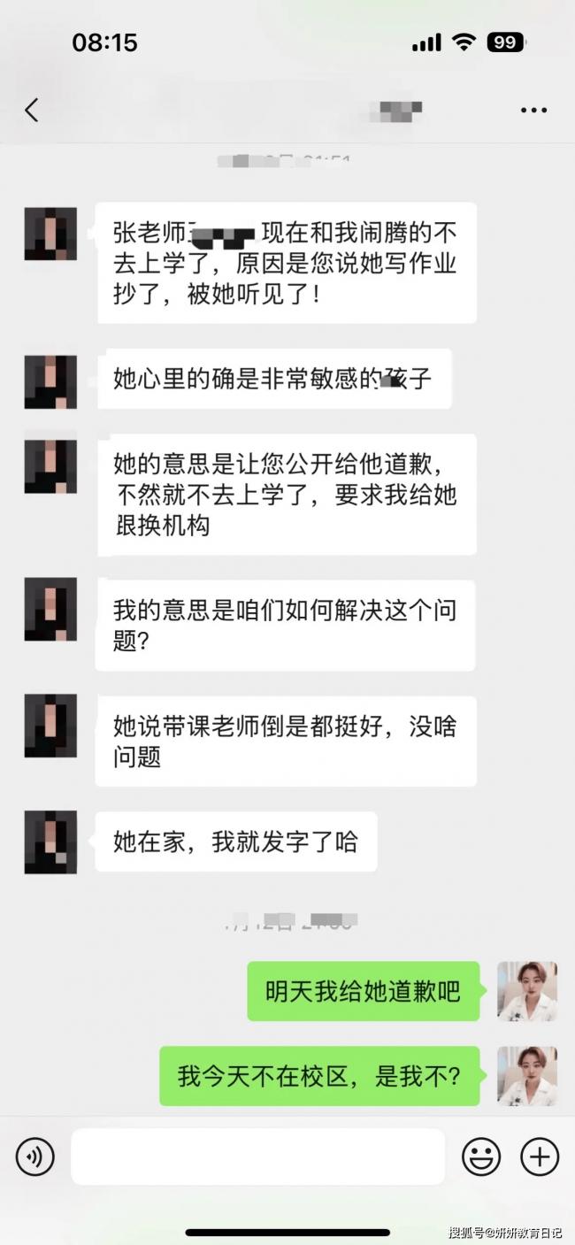 班里全是贫民窟王子和公主,老师吐槽世道变了 班里全是贫民窟王子和公主,老师吐槽世道变了